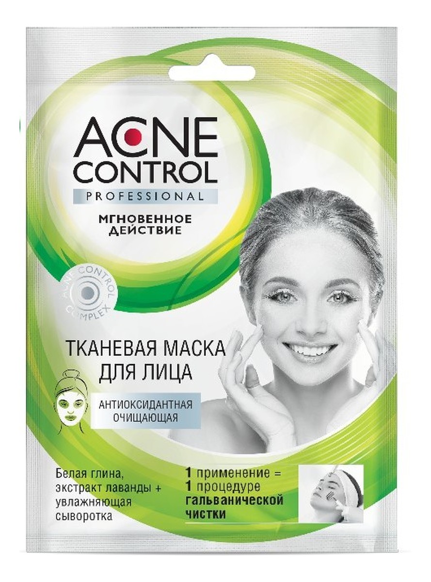 antyoksydacyjna maska w płachcie do twarzy