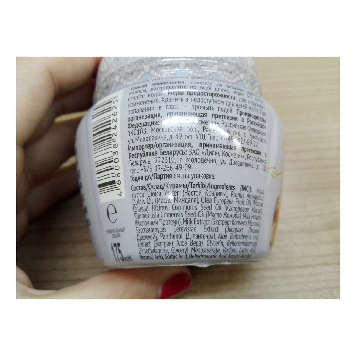 Fitokosmetik KOZA DEREZA Regenerująca maska do włosów 175ml