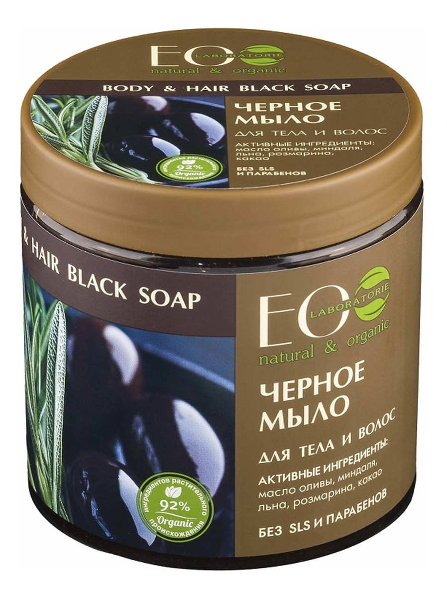 Greckie Czarne Mydło Do Włosów i Ciała