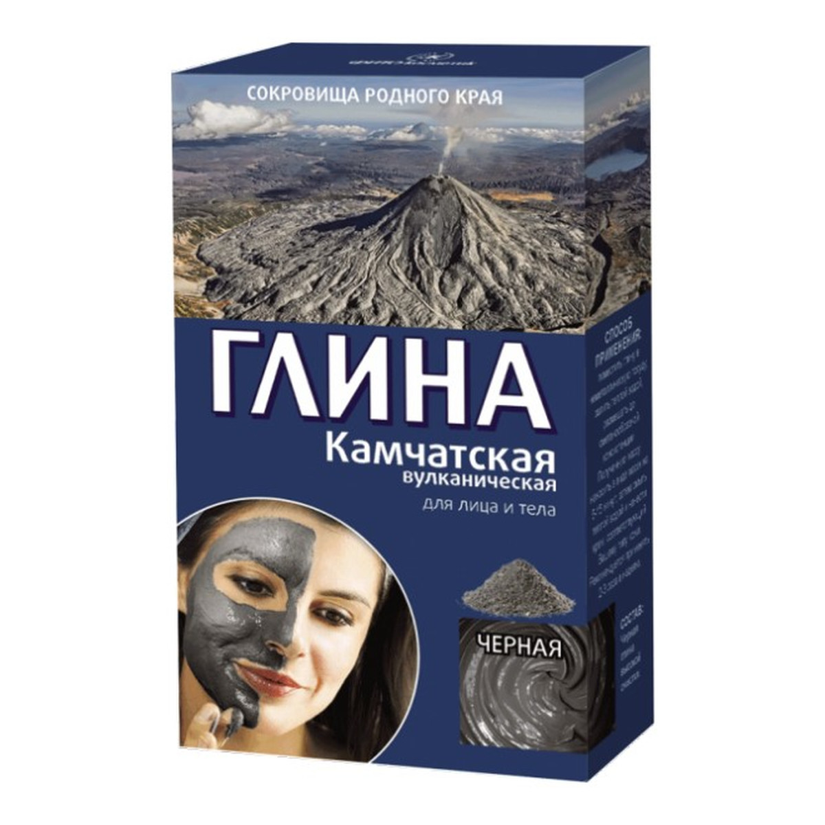 Fitokosmetik Czarna Wulkaniczna Glinka Kamczacka 100% Naturalna 100g