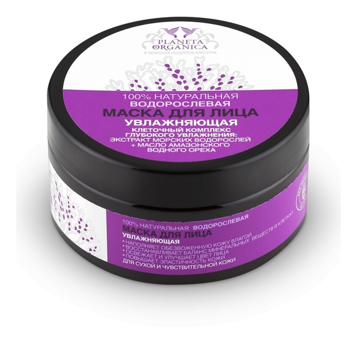 Nawilżająca Maseczka Do Twarzy Dla Cery Suchej i Wrażliwej