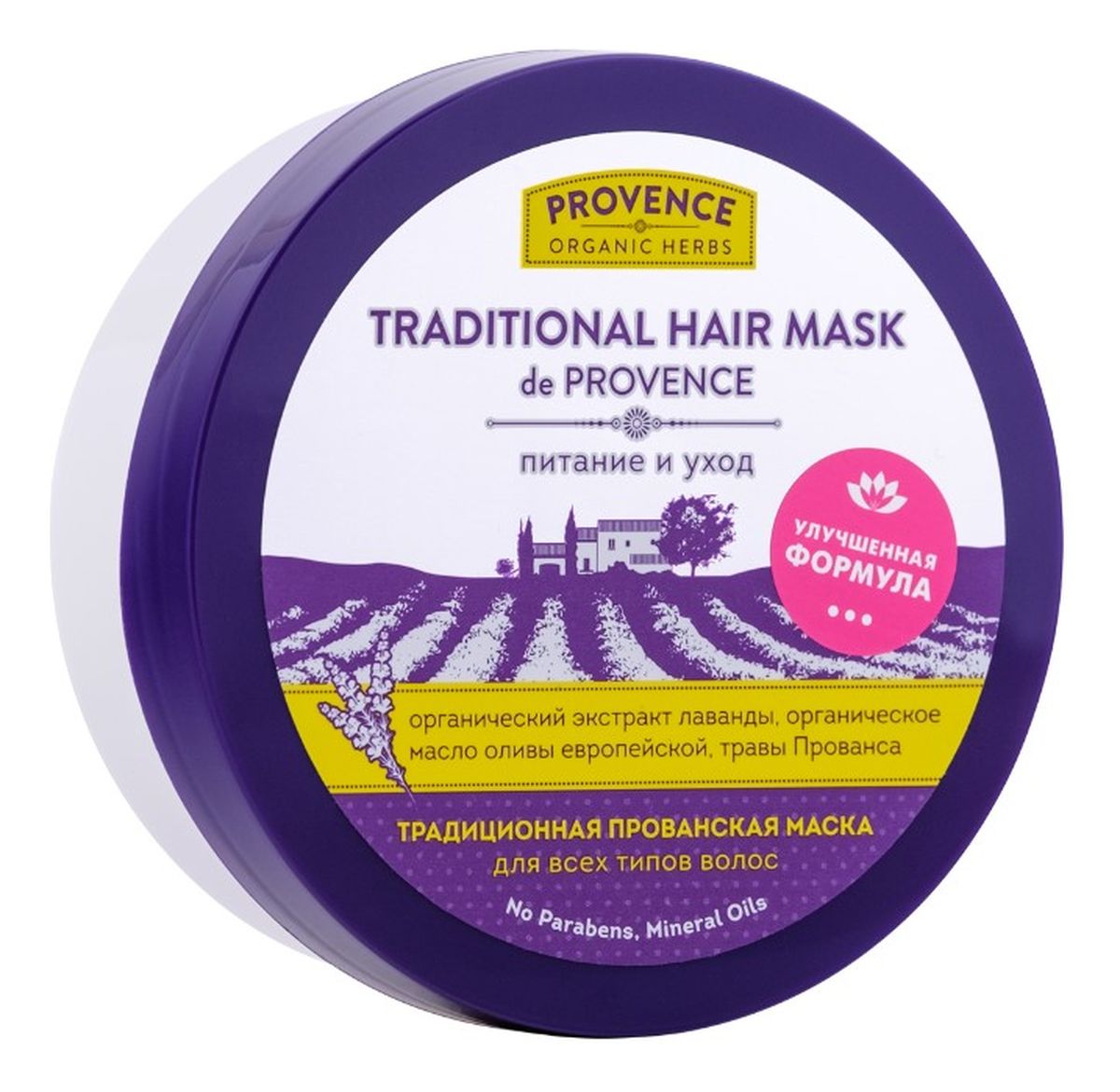 Tradycyjna organiczna maska Prowansalska do włosów - odżywienie i pielęgnacja