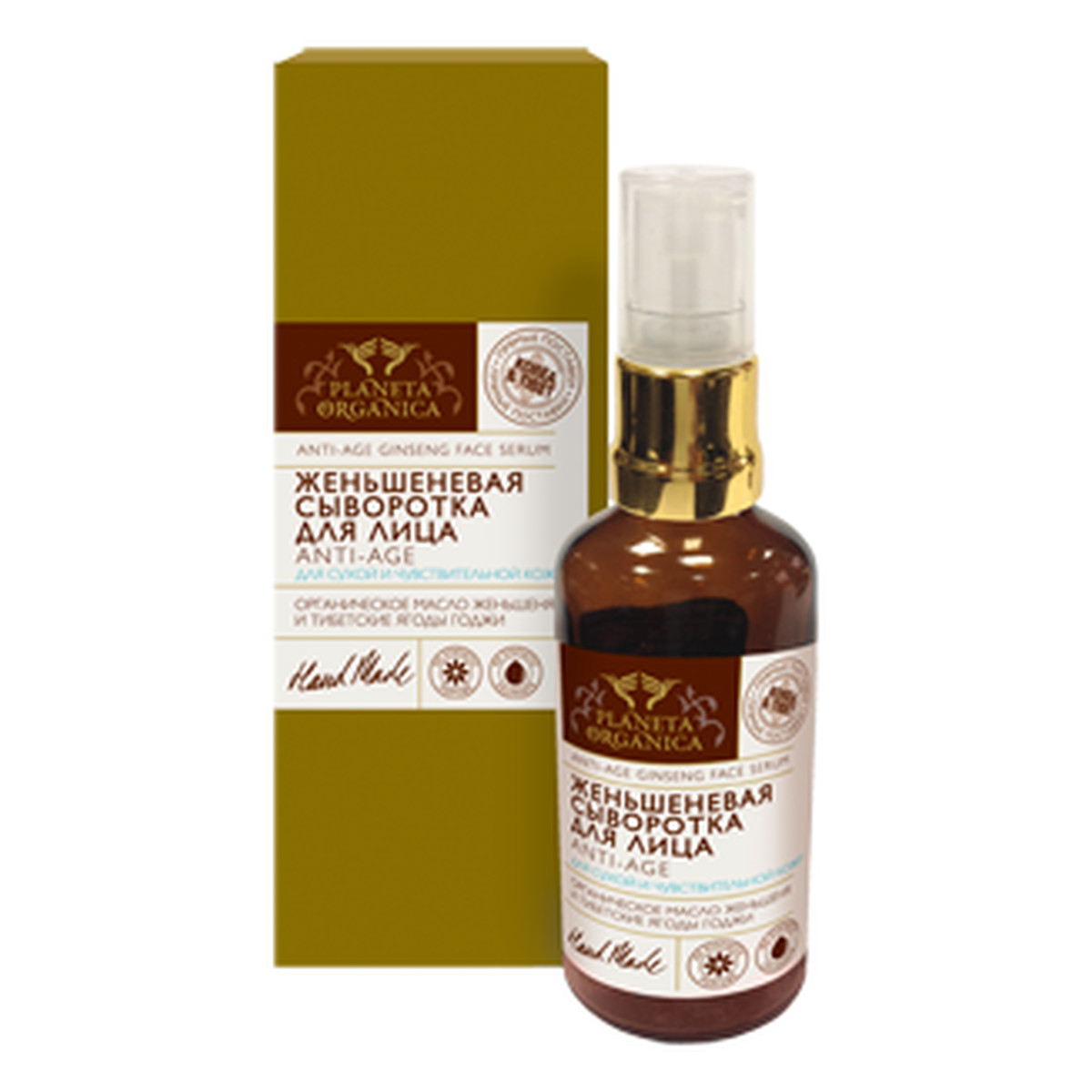 Planeta Organica HM Żeń-szeń serum do twarzy ANTI AGE - dla suchej i wrażliwej skóry - organiczny olej żeń szenia, tybetańskie jagody goji 50ml