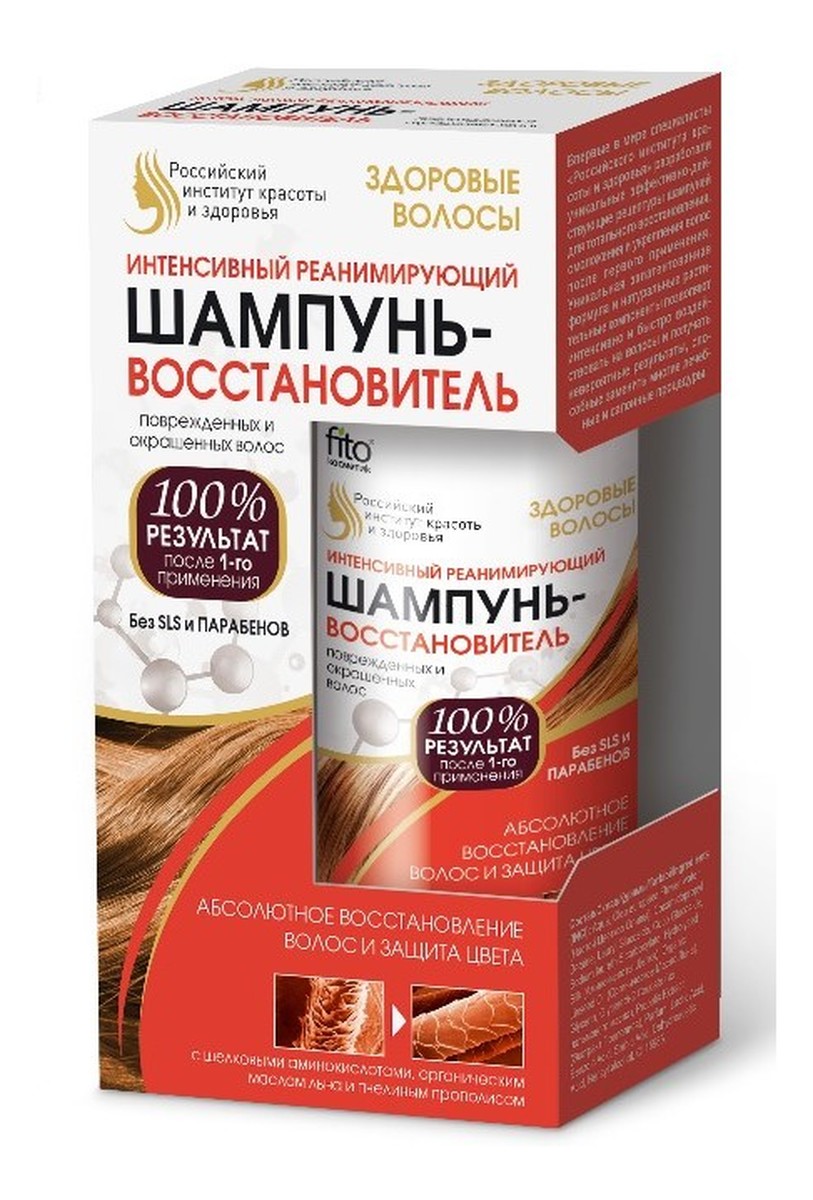 Intensywny reanimacyjny szampon-regenerator zniszczonych i kolorowych włosów