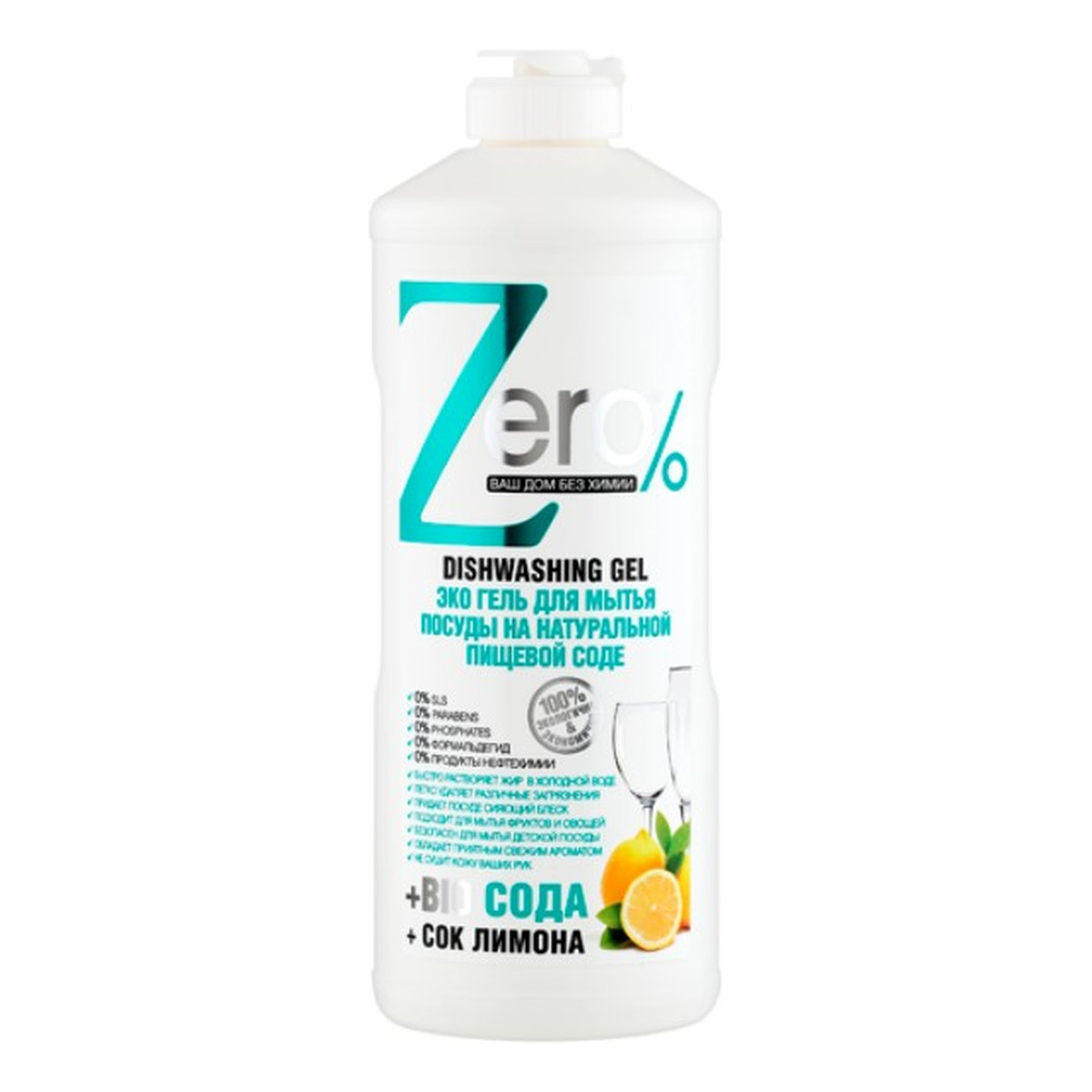 Zero Ekologiczny Żel do mycia naczyń soda oczyszczana cytryna 500ml
