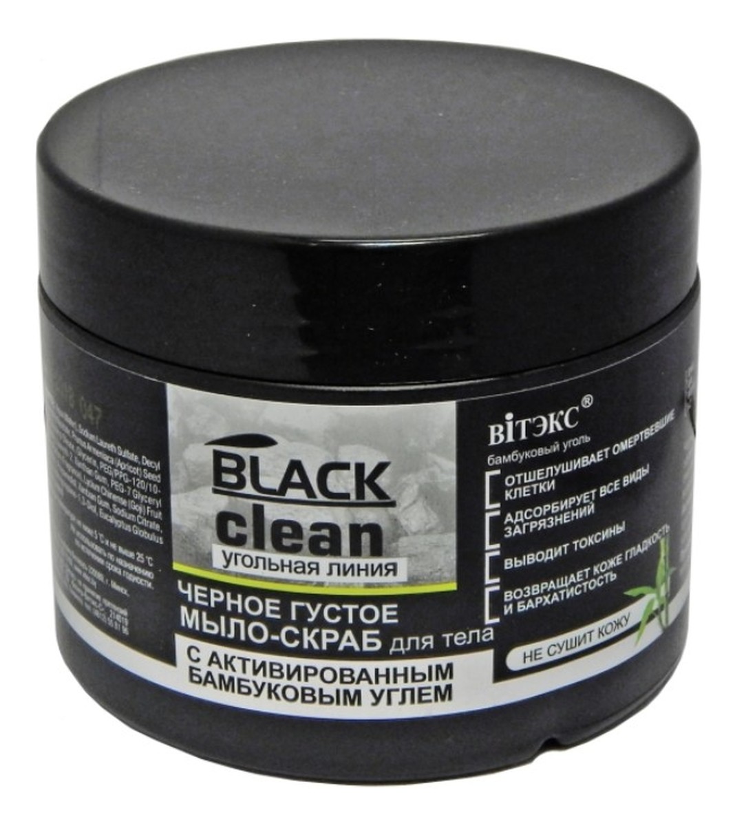 Czarne Gęste Mydło peeling do ciała Black Clean z aktywnym węglem