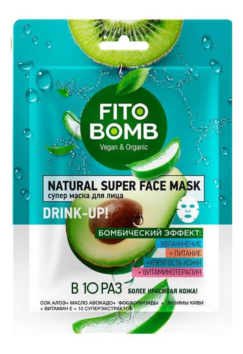 Maska do twarzy, Nawilżanie + odżywianie + ujędrnianie skóry + terapia witaminowa