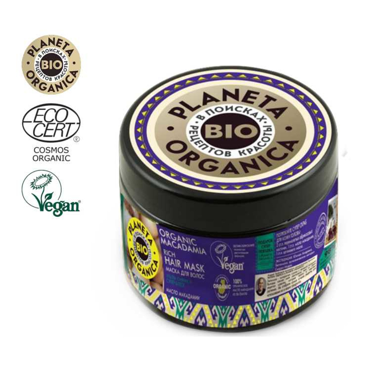 Planeta Organica Organic Macadamia Maska do włosów Ultra blask i nawilżenie 300ml