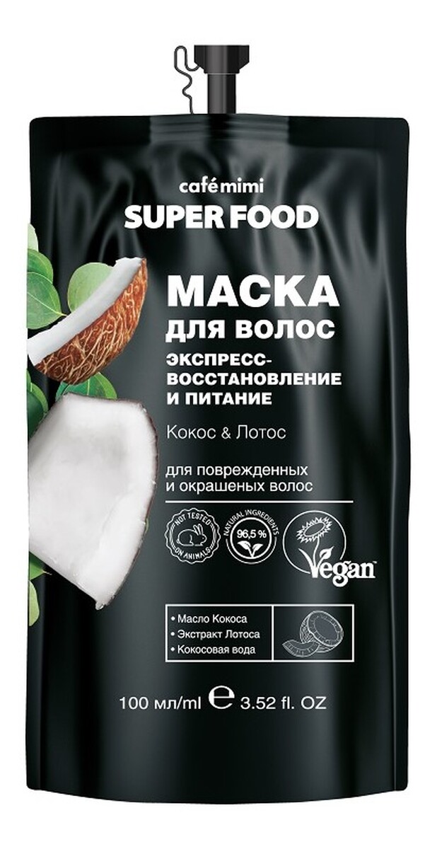 Maska do włosów Kokos i Lotos ekspresowa regeneracja i odżywienie
