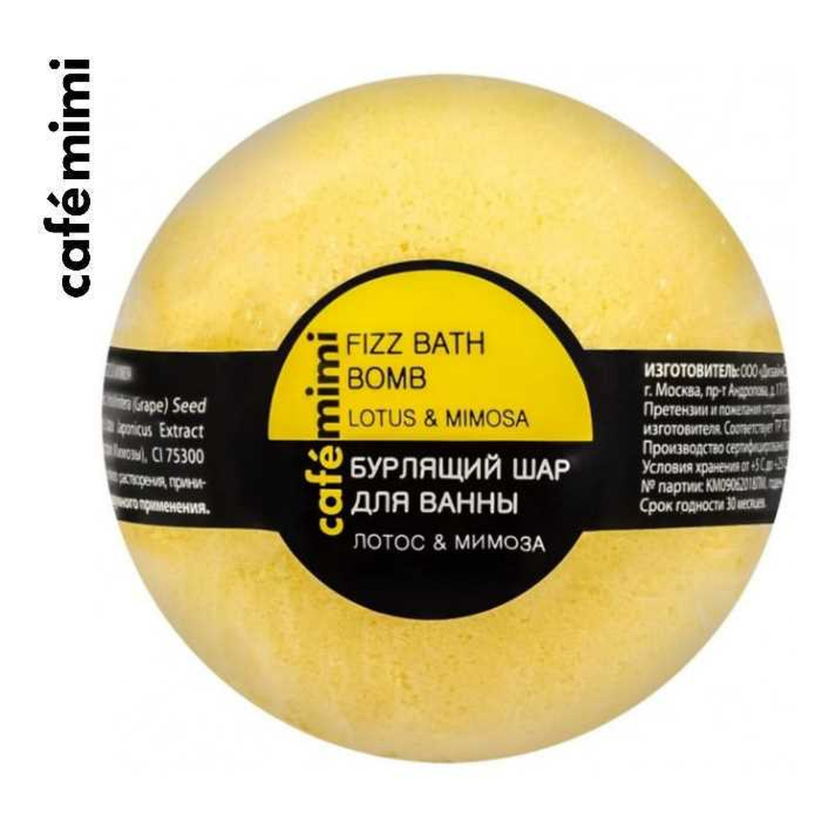 Le Cafe de Beaute Kafe Krasoty Cafe mimi Musująca kula do kąpieli Lotos i mimoza 120g