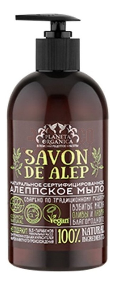 Mydło Aleppo do Mycia