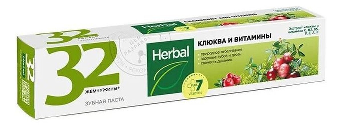 Pasta Do Zębów Żurawina I Witaminy