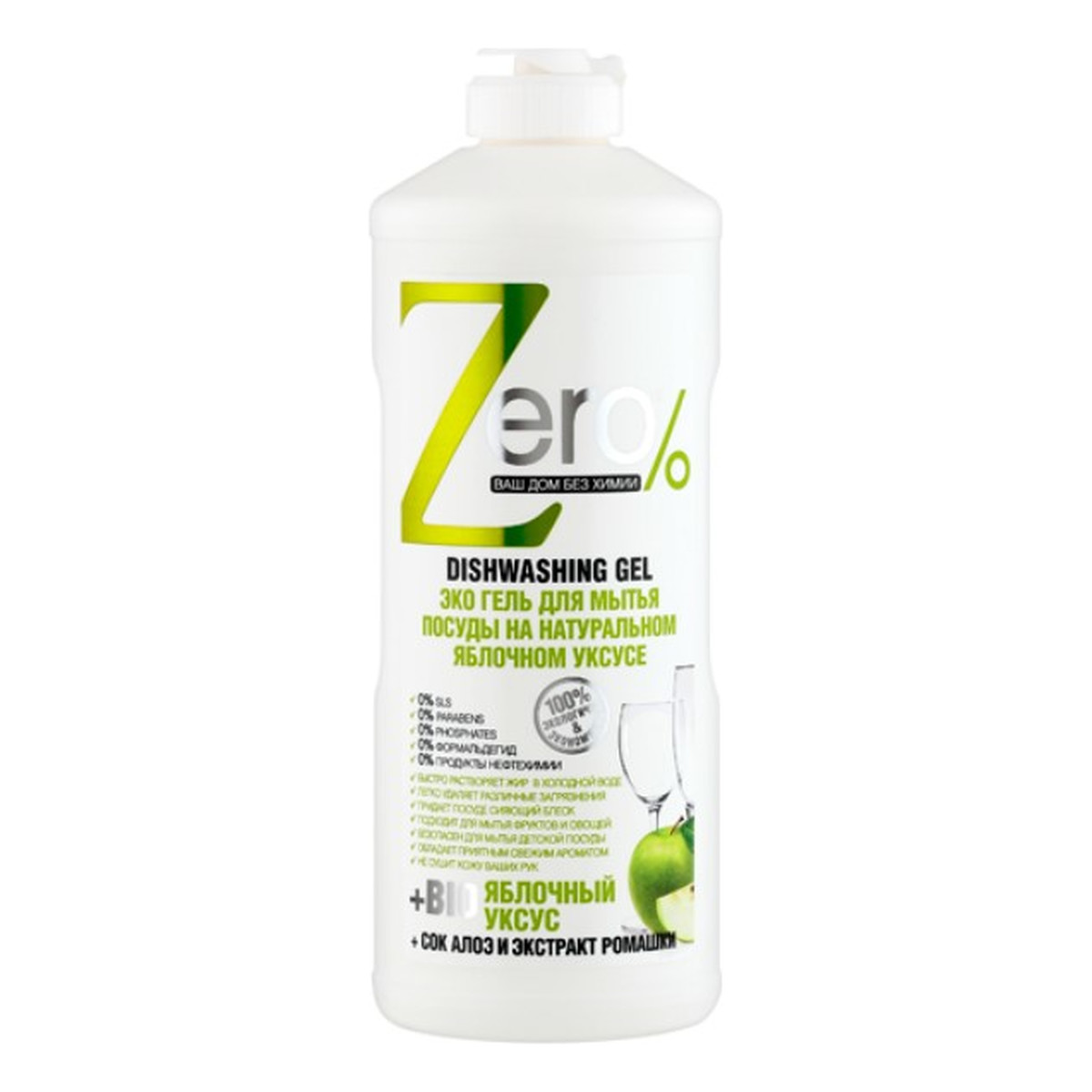 Zero Ekologiczny Żel do mycia naczyń ocet jabłkowy aloes rumianek 500ml