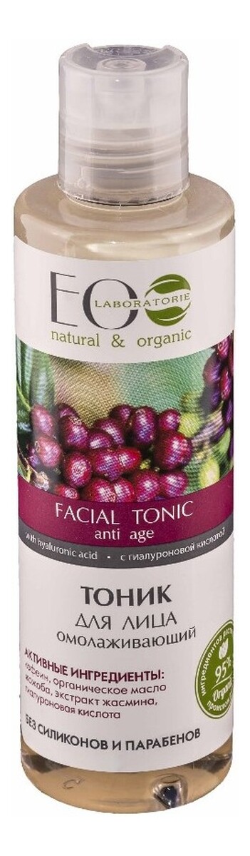 Tonik do Twarzy Odmładzający